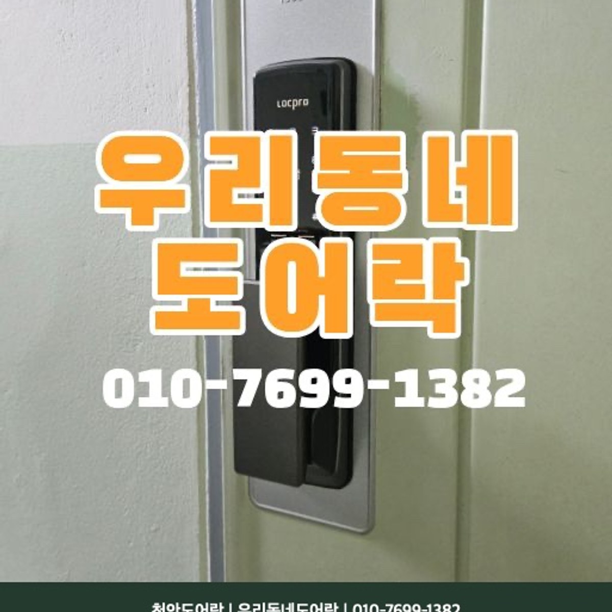 천안 신부동 H5000S 설치 사진